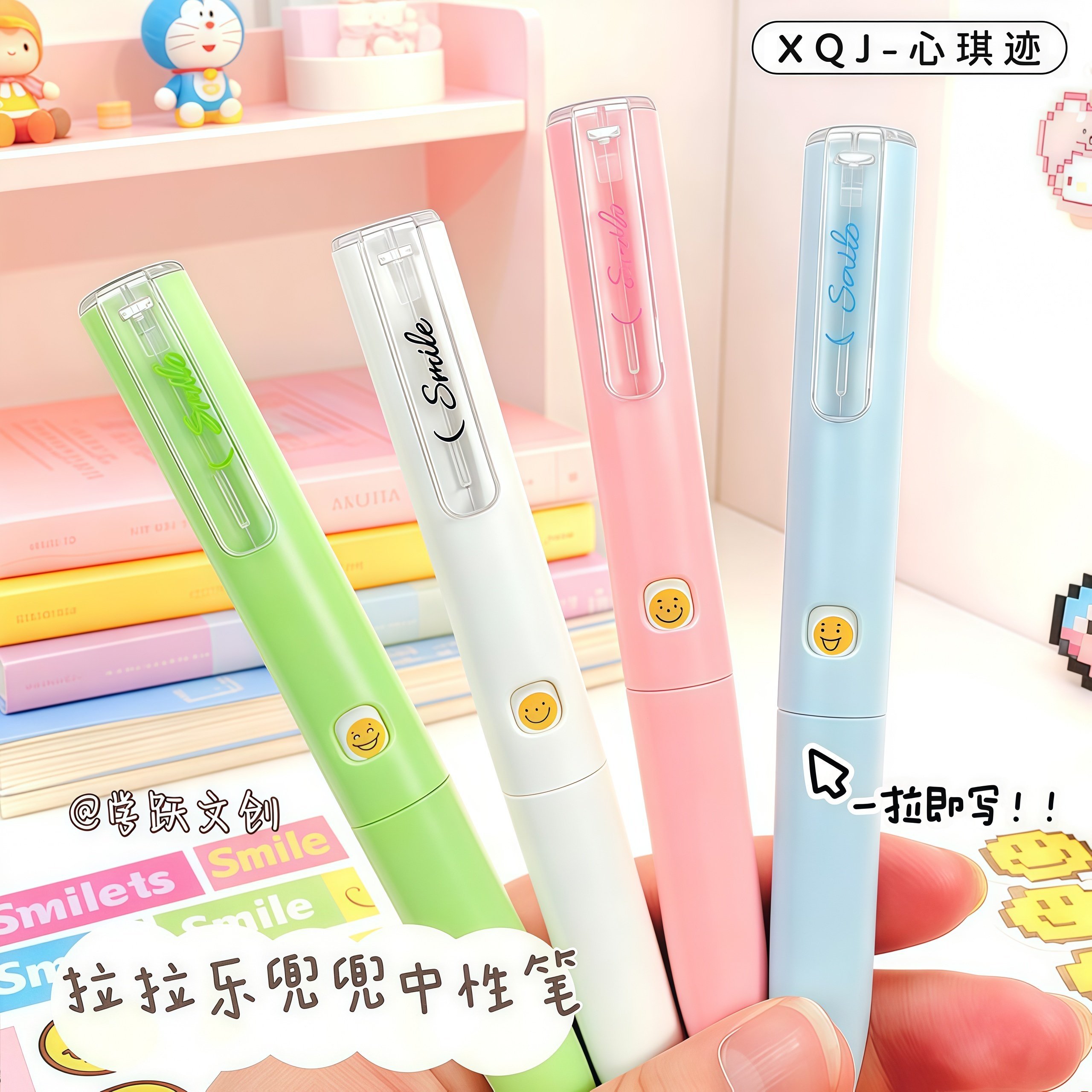 微笑2025新款ins女生中性笔
