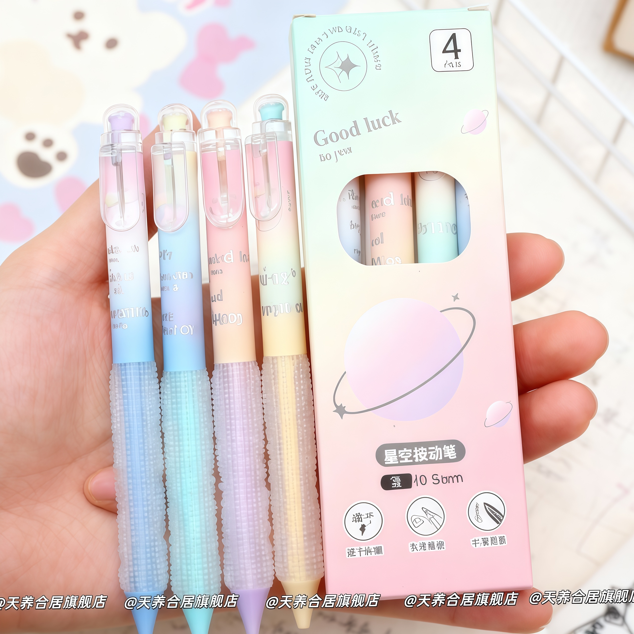 多巴胺心动系列渐变中性笔