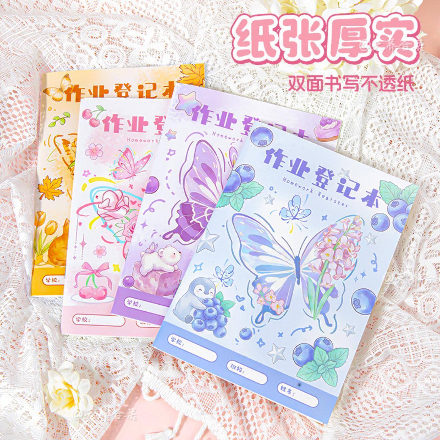 A5学生作业登记本卡通奖励文具用品课堂记录本加厚记事本横线笔记本高颜值PVC封面蝴蝶双面书写学生用品