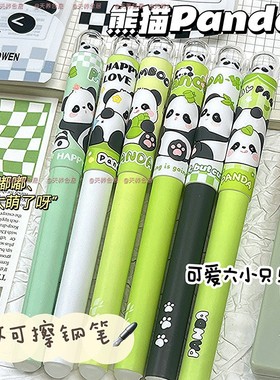 熊猫可擦钢笔趣味小学生专用练字钢笔热敏可擦摩易擦晶蓝色三年级新款按动初学者可爱高颜值初学黑色