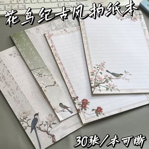 花鸟2025新款ins女生小众拍纸本
