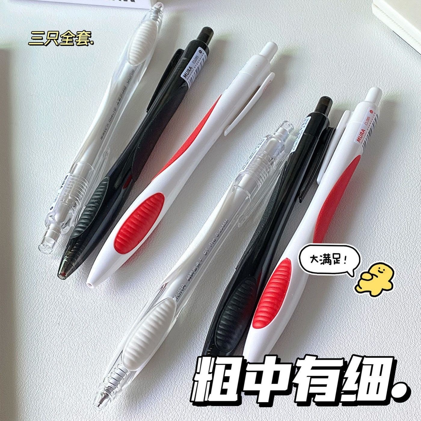 2025新款黑色初学者中性笔