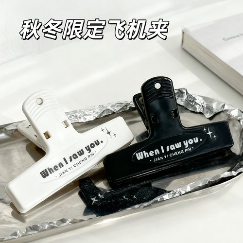 2025学习夹子ins风高颜值复古彩色手帐纸张资料夹简约手账夹文具夹无磁吸高级长尾夹学生塑料夹字母百搭