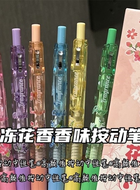 果冻花香香味按动笔isn风高颜值少女心学生考试st头刷题笔黑色0.5