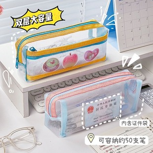 中考高考内置证件袋~2026新款考试专用高级感透明网纱笔袋中小学生考试铅笔文具盒大容量文具收纳袋多层