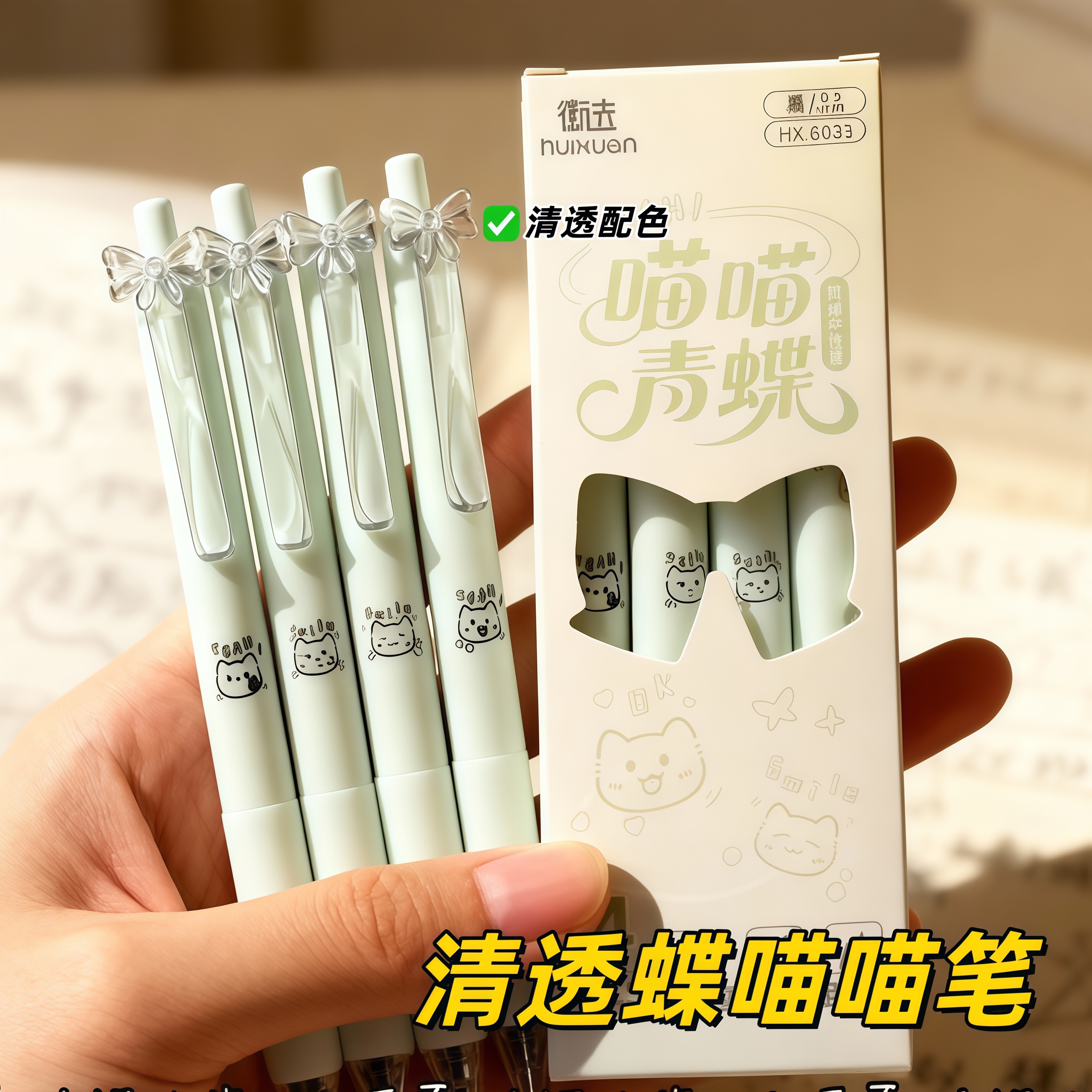 冰雪喵喵黑色按动0.5中性笔