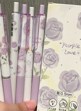 女生专用紫色玫瑰高颜值中性笔盒装0.5黑笔按动笔学生刷题笔按动速干少女心速干顺滑签字圆珠笔芯ST头碳素黑