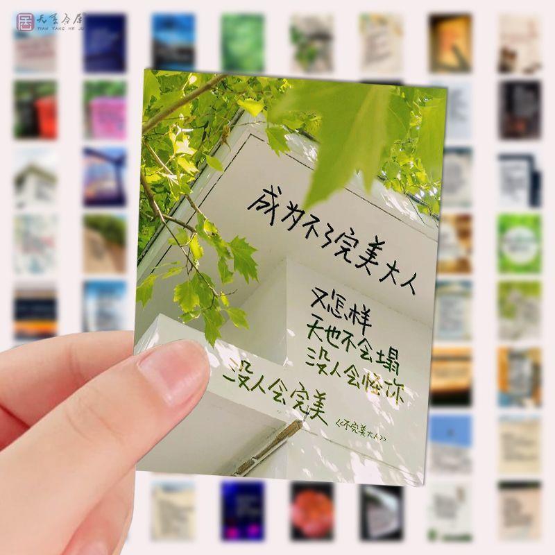 128张励志治愈文案贴纸心理治疗ins风高颜值防水diy手账本装