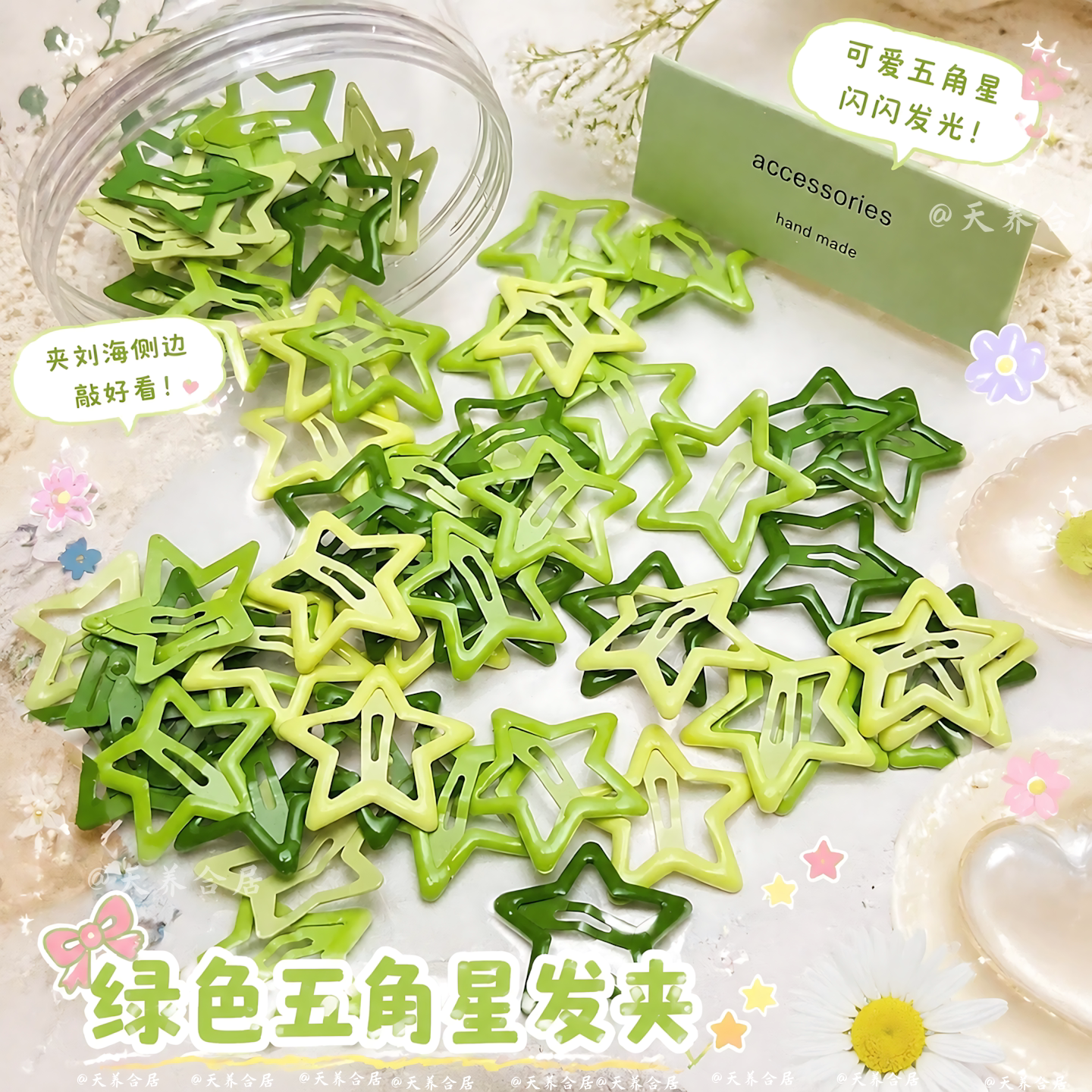 绿色星星发卡侧边星星可爱发夹图片