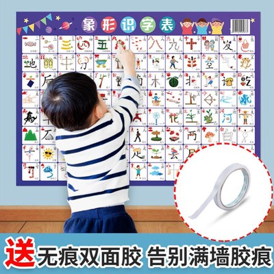 幼儿园识字挂图全套启蒙早教认知