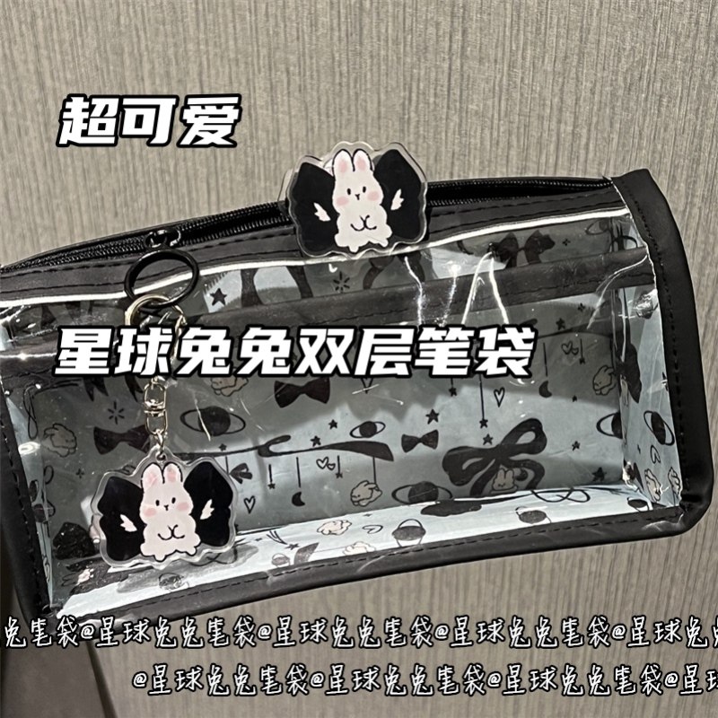 星球兔兔双层笔袋ins风高颜值透明可爱ins少女心三角文具袋收纳