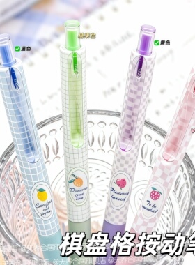 缤果按动中性笔2026新款ins女生小众小学初中按动式简约高颜值格纹小学生用CS双珠笔头0.5mm黑色速干刷题笔