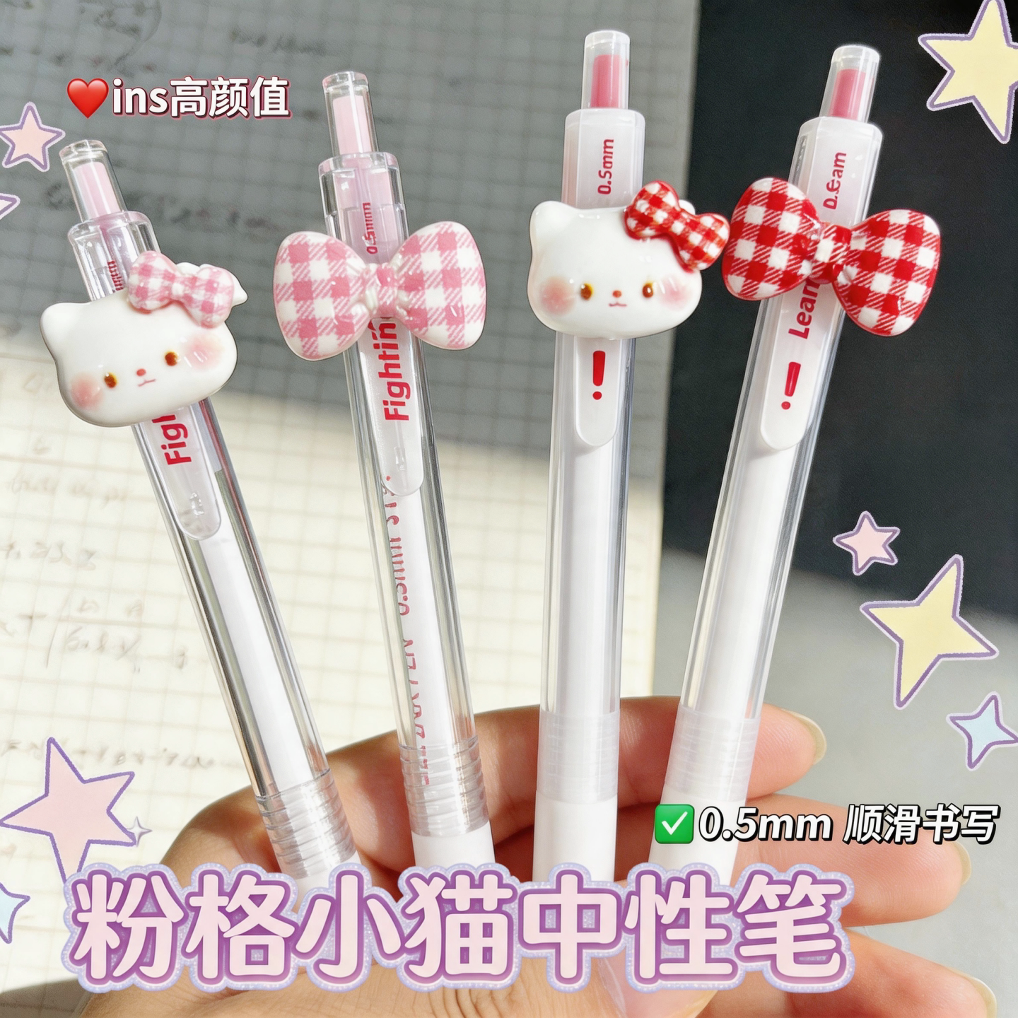 粉格小猫速干考试专用中性笔图片