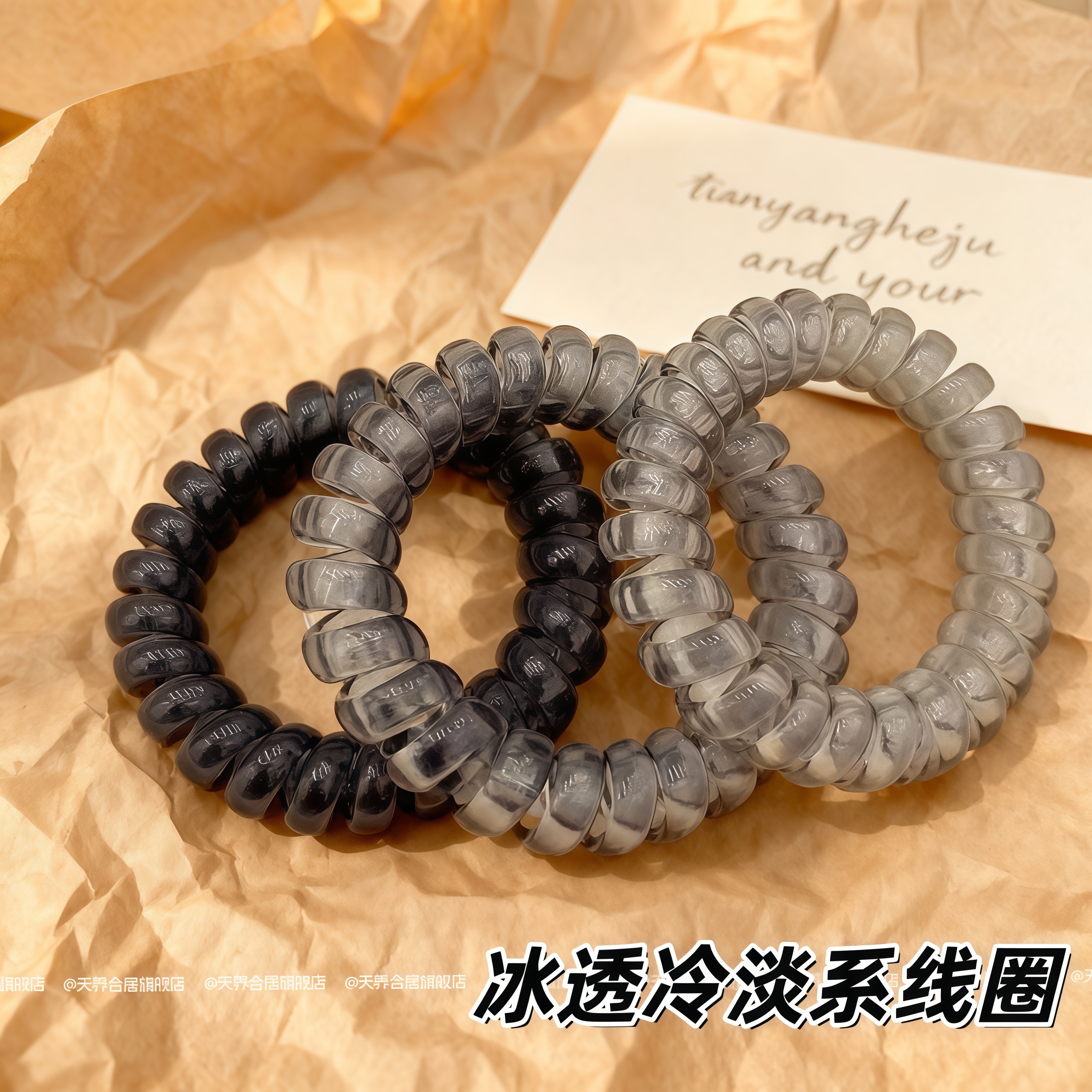 冰透冷淡系无痕电话线发圈