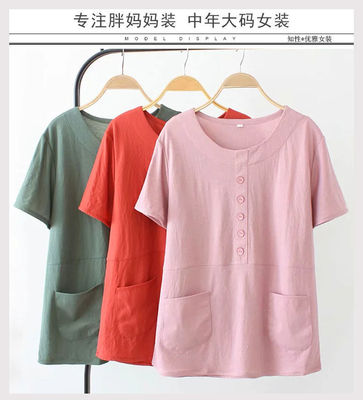 中老年女装加大码胖妈妈夏装短袖T恤女妈妈中年宽松遮肚藏肉上衣