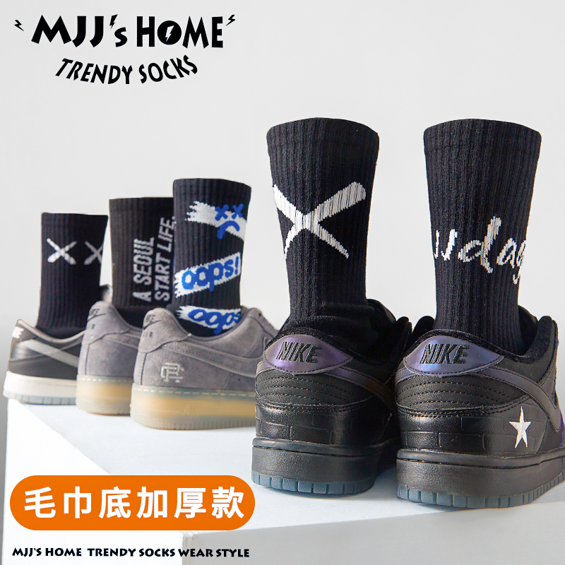 毛巾底加厚款纯棉男女同款中筒袜