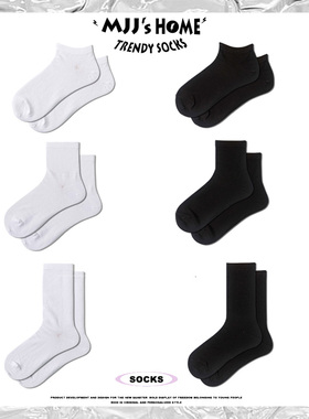 白色袜子男款长袜秋冬季青少年纯棉中筒袜短袜女潮黑色男士运动袜