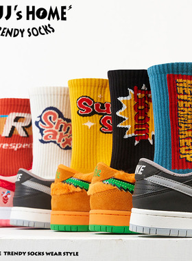 美式彩色袜子男款长袜秋冬季纯棉潮流中筒袜女潮健身男生运动袜