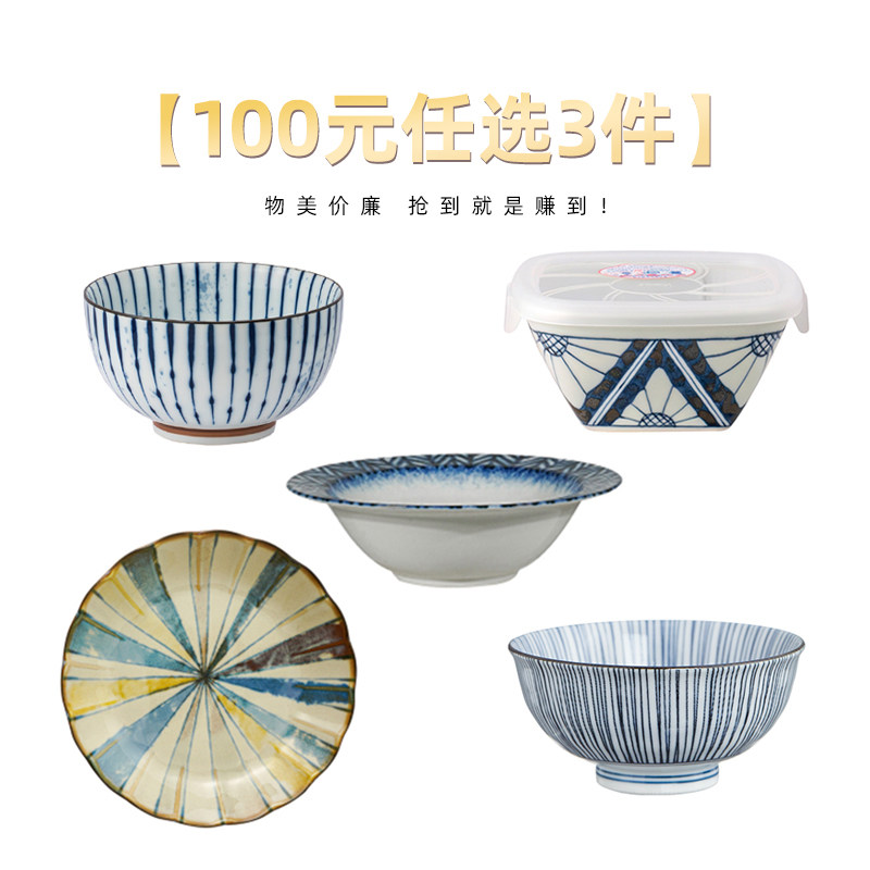 【特卖捡漏-100元/3件】 MinoYaki 正品陶瓷碗碟盘清仓,餐饮具,碗,淘宝优惠券,粉丝福利购,淘宝优惠卷