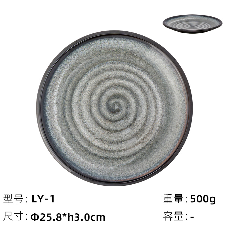 直播间秒杀福利 9英寸大盘