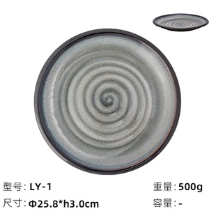 直播间秒杀 9英寸大盘 福利