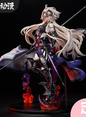 FGO黑贞德alter复仇的魔女手办FATE日本动漫二次元游戏GK模型预定