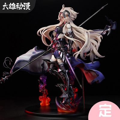 FGO黑贞德alter复仇的魔女手办