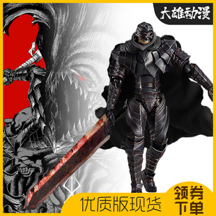 剑风传奇卡兹格斯狂战士的甲胄可动手办figma动漫二次元模型摆件