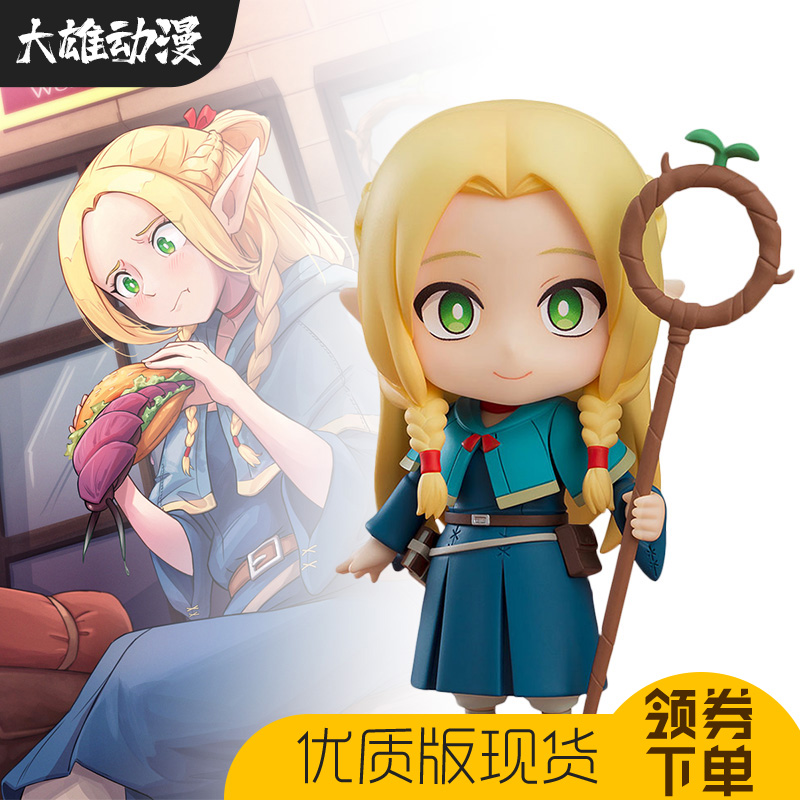 迷宫饭玛露西尔粘土人Q版手办