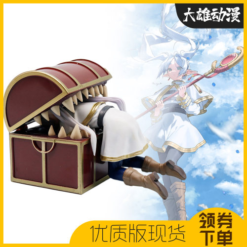 葬送的芙莉莲宝箱怪手办