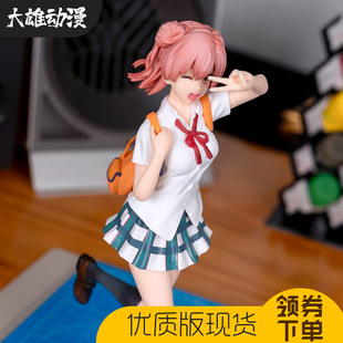 我的青春恋爱物语果然有问题书包由比滨结衣手办动漫模型摆件周边