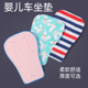 透气柔软高弹加厚款 秋冬款 四季 婴儿推车棉垫通用坐垫宝宝垫子冬季