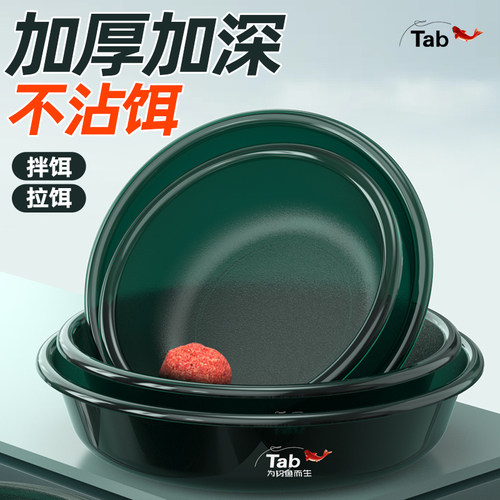 Tab饵料盆三件套散炮盆饵盘盒