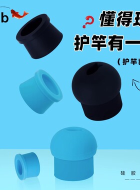 Tab鱼竿后堵保护套 钓鱼竿防滑圈硅胶夜光钓鱼通用竿止竿堵套装