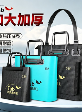 Tab鱼护包手提袋钓鱼包防水多功能鱼袋活鱼袋便携收纳鱼护渔具包