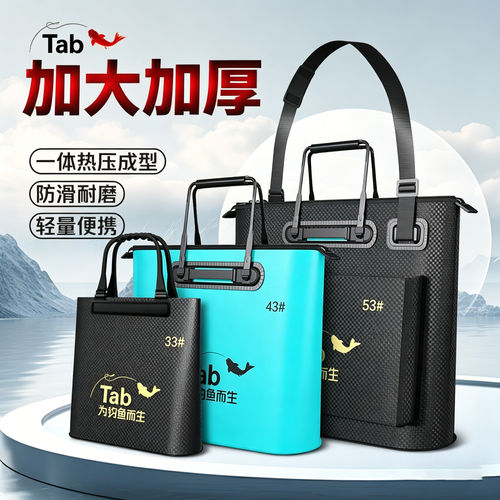 Tab鱼护包手提袋渔具包手提袋