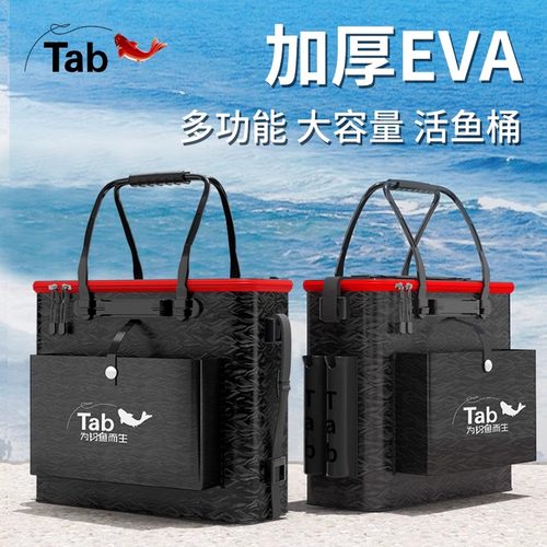 tab鱼护桶一体成型硬壳加厚