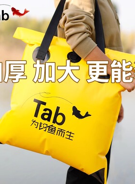 Tab鱼护包手提袋一体成型eva渔具包钓鱼包收纳包防水加厚活鱼袋
