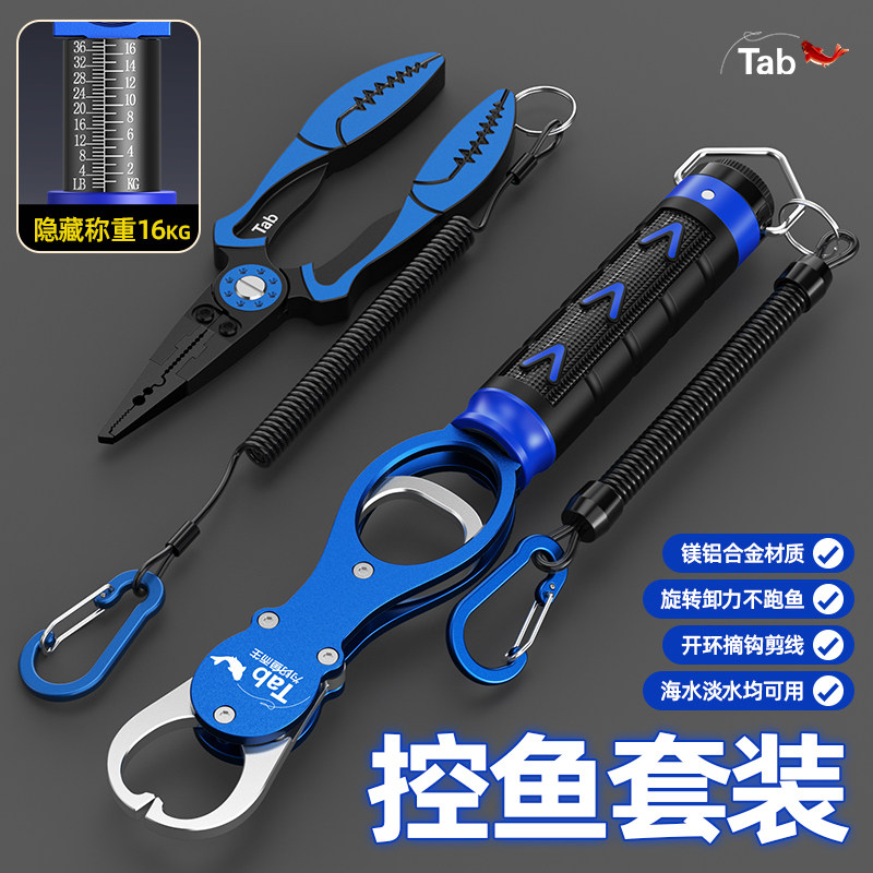 路亚控鱼器带称夹鱼钳