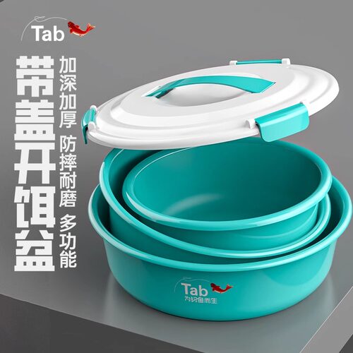 Tab饵料盆开饵盆三件套
