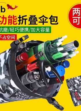 Tab钓鱼伞包竿包一体渔具收纳包防水伞袋轻便型鱼竿包杆包收纳袋