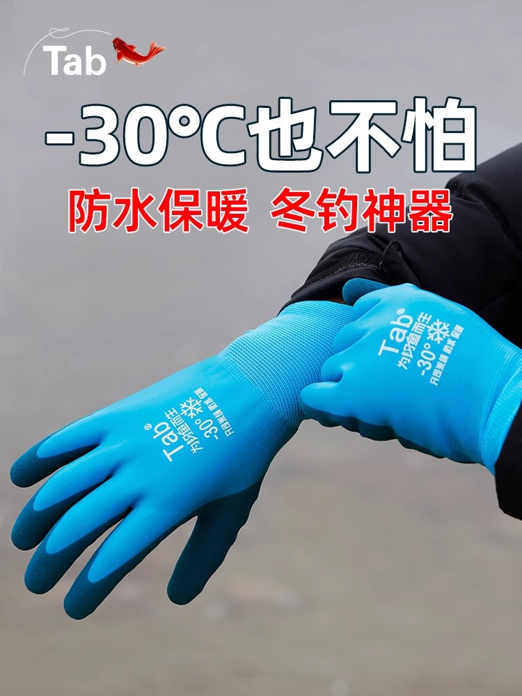 Tab钓鱼手套防滑冬钓防寒保暖