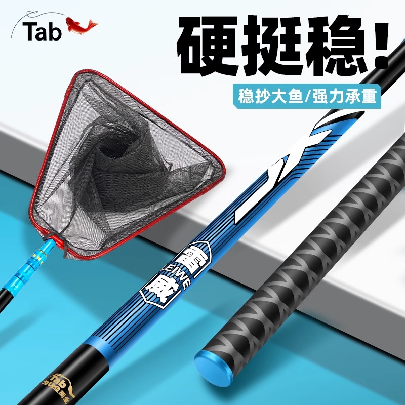 Tab大物抄网杆加粗碳素抄网竿