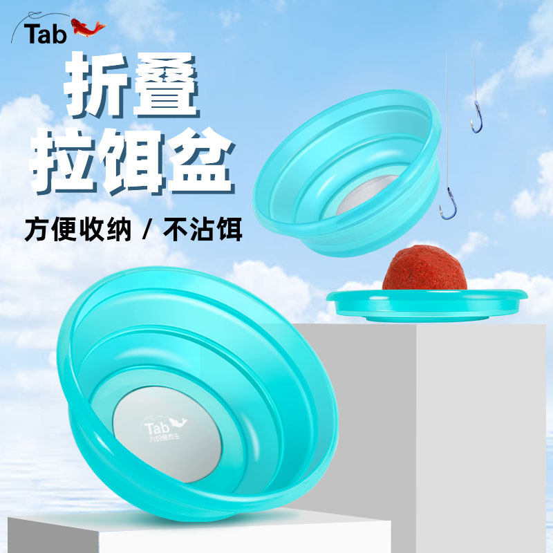Tab饵盆钓鱼折叠全磁硅胶盒拌料
