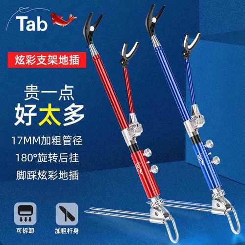 Tab不锈钢加粗炮台地插支架
