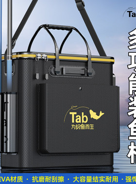 Tab鱼箱装鱼桶鱼护桶一体成型硬壳多功能钓鱼桶活鱼桶折叠渔具包