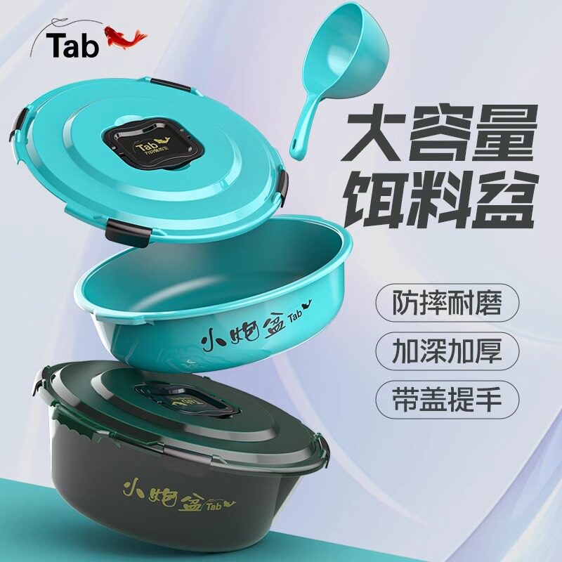 Tab开饵盆黑坑散炮盆透明PC不沾饵料盆带盖超大盆钓鱼饵料盒套装