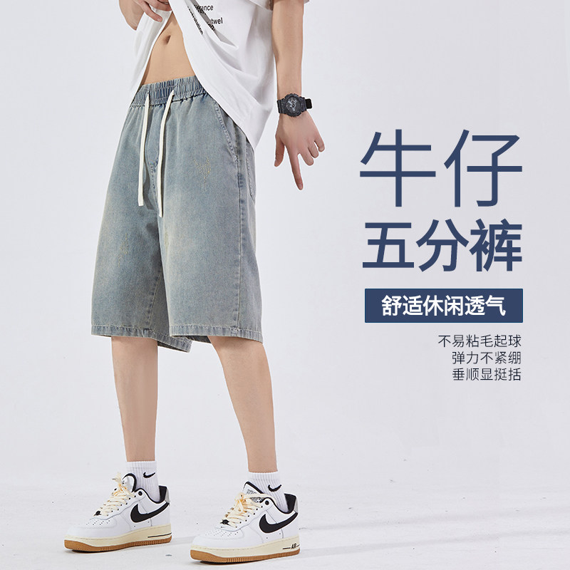 夏季短裤男士2024新款运动裤青年韩版宽松五分中裤薄款透气牛仔裤