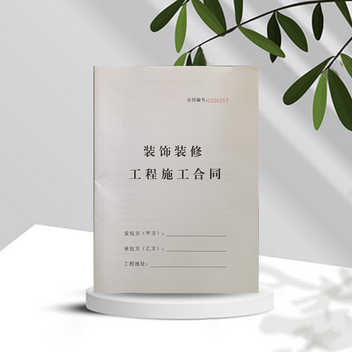 个人房屋装修装饰工程施工合同装潢清单家俱合同施工协议全屋定制