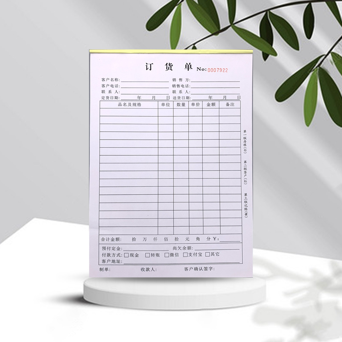 A5订货单产品订购单门窗木门销售合同窗帘布艺定货单送货单可定制